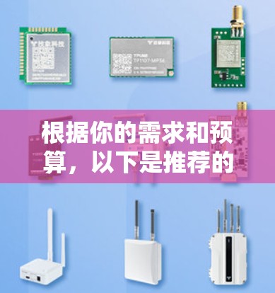 根据你的需求和预算,以下是推荐的翻墙软件 根据你的需求和预算,以下是推荐的翻墙软件