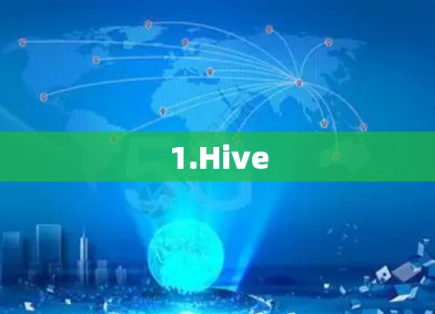 1.Hive 1.Hive