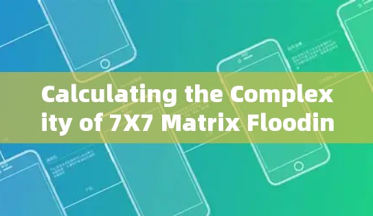 Calculating the Complexity of 7X7 Matrix Flooding