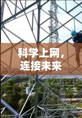 科学上网，连接未来世界的 Md 聚合点