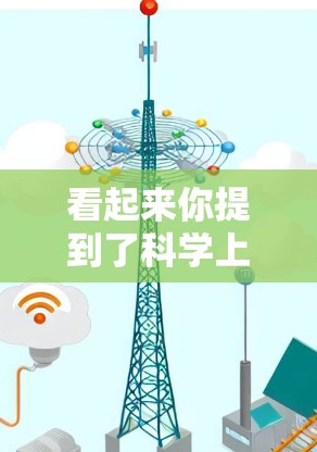 看起来你提到了科学上网n，但并没有明确说明具体指的是什么。以下是一些可能的解释