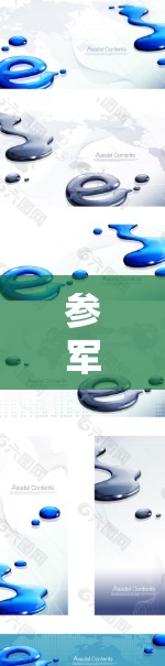 参军和上网没有直接的联系，但两者都涉及个人的自由度和信息获取能力。以下是对两者的详细分析
