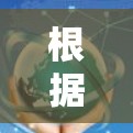 根据您的需求，以下是一步步的解决方案