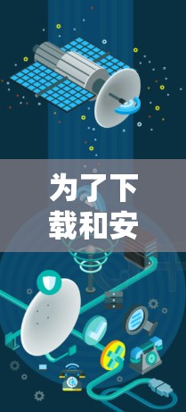 为了下载和安装网络桥接工具，您可以按照以下步骤进行
