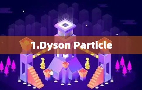 1.Dyson Particle
