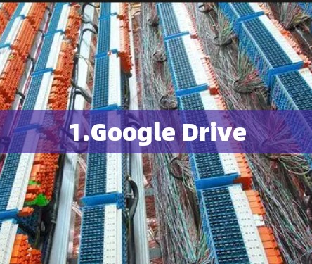 1.Google Drive