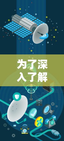 为了深入了解云途加速器科学上网，以下是一个有条理的总结