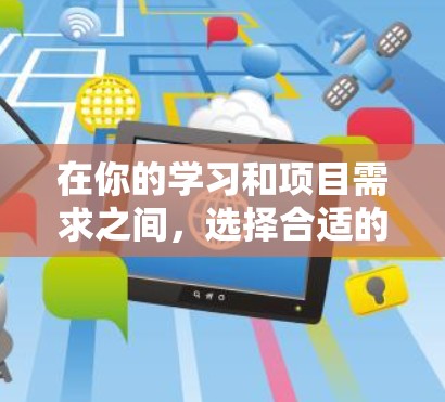 在你的学习和项目需求之间,选择合适的在线工具是一个关键决策。以下是根据你的学习阶段、需求和工具特点进行的总结和建议 在你的学习和项目需求之间,选择合适的在线工具是一个关键决策。以下是根据你的学习阶段、需求和工具特点进行的总结和建议