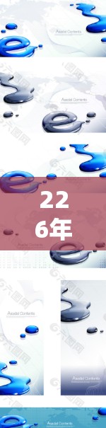 226年,随着科技的进步,VPN试用版的市场也在不断扩展。如果你正在寻找一种免费且稳定的VPN试用版体验,那么226年可能会是一个不错的时间点。以下是一份关于226年免费VPN试用版体验的分享 226年,随着科技的进步,VPN试用版的市场也在不断扩展。如果你正在寻找一种免费且稳定的VPN试用版体验,那么226年可能会是一个不错的时间点。以下是一份关于226年免费VPN试用版体验的分享