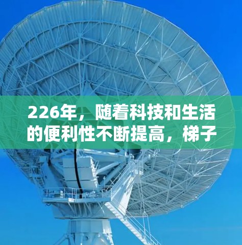 226年，随着科技和生活的便利性不断提高，梯子工具的免费推荐和使用方法也会有所不同。以下是一些226年免费梯子工具排行榜推荐，涵盖了多种类型和使用技巧