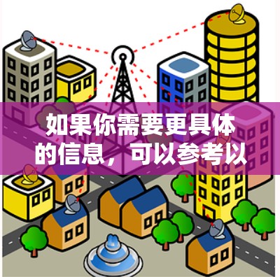 如果你需要更具体的信息，可以参考以下渠道获取最新排名