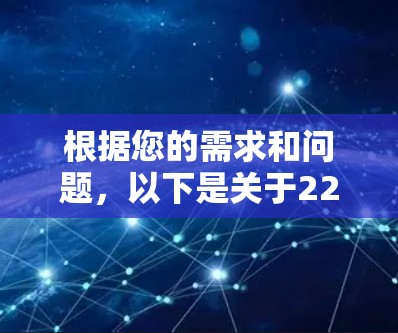 根据您的需求和问题，以下是关于226年最新VPN软件的推荐