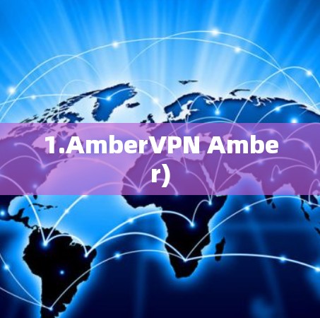1.AmberVPN Amber)