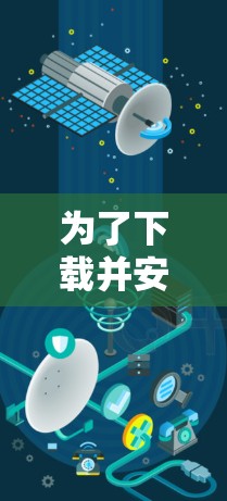 为了下载并安全地使用AtomVPN，以下是一个详细的步骤指南