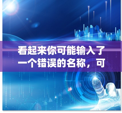 看起来你可能输入了一个错误的名称，可能是Boilogy VPN（即Hyper-Vine）或者BoleVPN（可能是一个特定服务）不过，我无法确认这个服务的具体信息，因此建议您确认其准确性