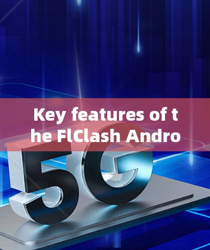 Key features of the FlClash Android app include: Key features of the FlClash Android app include: