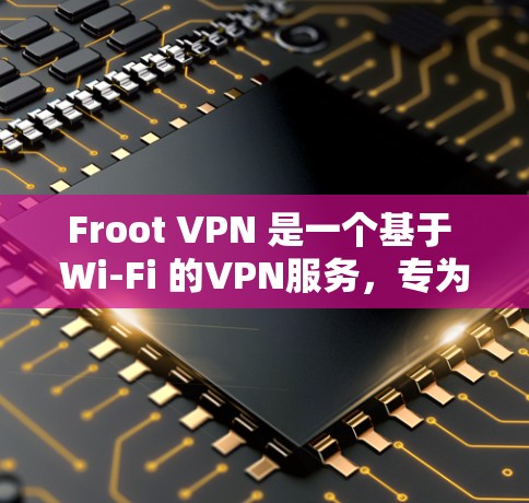 Froot VPN 是一个基于 Wi-Fi 的VPN服务,专为苹果设备设计,支持在 Wi-Fi 端口连接,无需设置端口,从而保护用户免受网络拦截。以下是一个简单而详细的 Froot VPN 连接教程 Froot VPN 是一个基于 Wi-Fi 的VPN服务,专为苹果设备设计,支持在 Wi-Fi 端口连接,无需设置端口,从而保护用户免受网络拦截。以下是一个简单而详细的 Froot VPN 连接教程