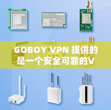 GOBOY VPN 提供的是一个安全可靠的VPN服务,如果你正在寻找226年更新的版本,建议从官方网站下载最新版本。以下是推荐的226年版本和相关说明 GOBOY VPN 提供的是一个安全可靠的VPN服务,如果你正在寻找226年更新的版本,建议从官方网站下载最新版本。以下是推荐的226年版本和相关说明